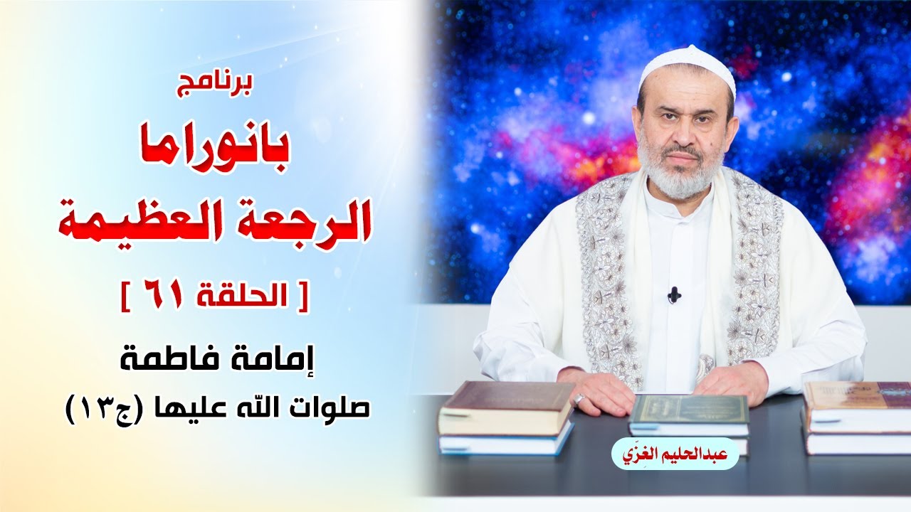 الشيخ عبد الحليم الغزِّي